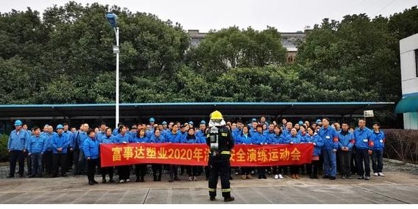 香蕉视频污下载2020年 消防演習|防患於未“燃”,生命無彩排