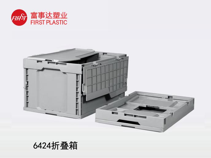 6424封閉折疊91香蕉视频下载污周轉箱