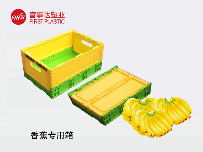 香蕉配送分揀91香蕉视频下载污周轉箱