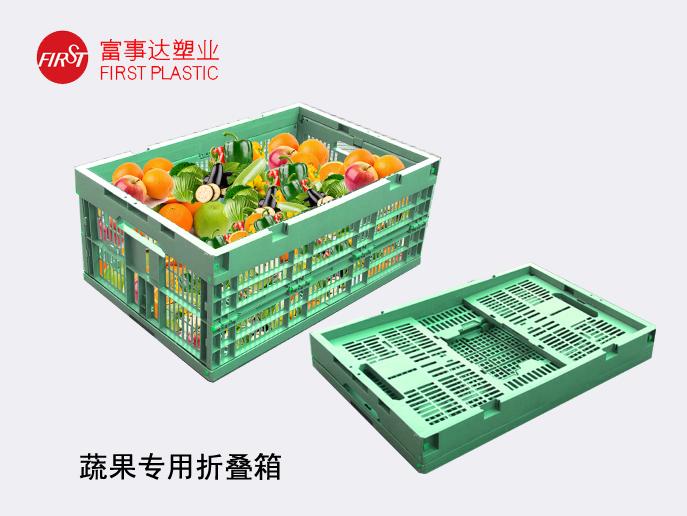 蔬果塑折疊91香蕉视频下载污周轉箱
