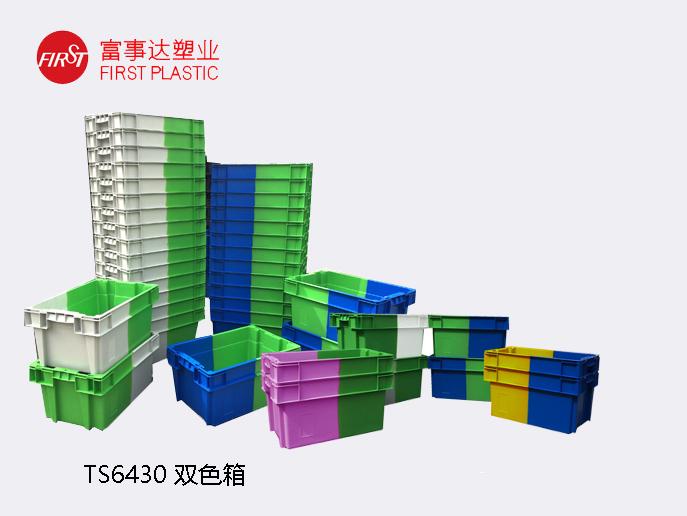 TS6430雙色翻轉套疊91香蕉视频下载污周轉箱
