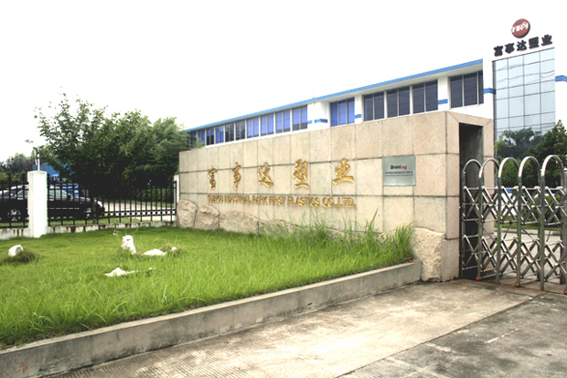 香蕉视频污下载塑業