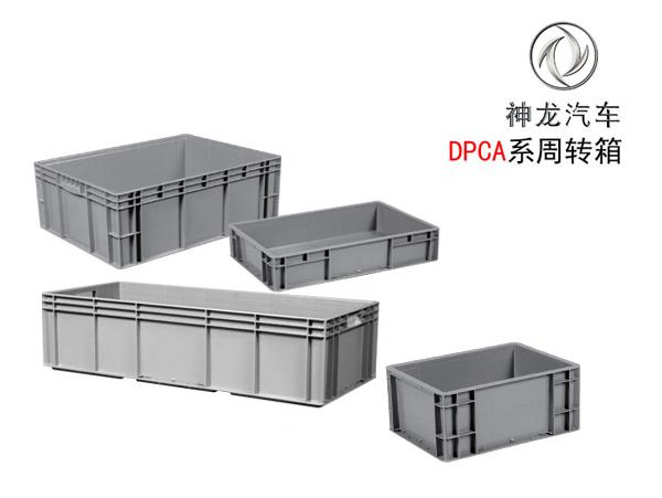 神龍係專用91香蕉视频下载污周轉箱(DPCA箱)