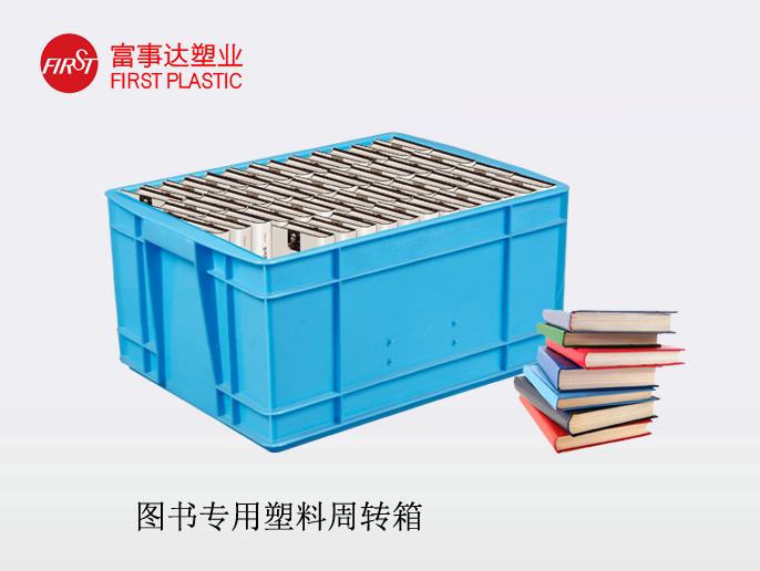 圖書91香蕉视频下载污周轉箱
