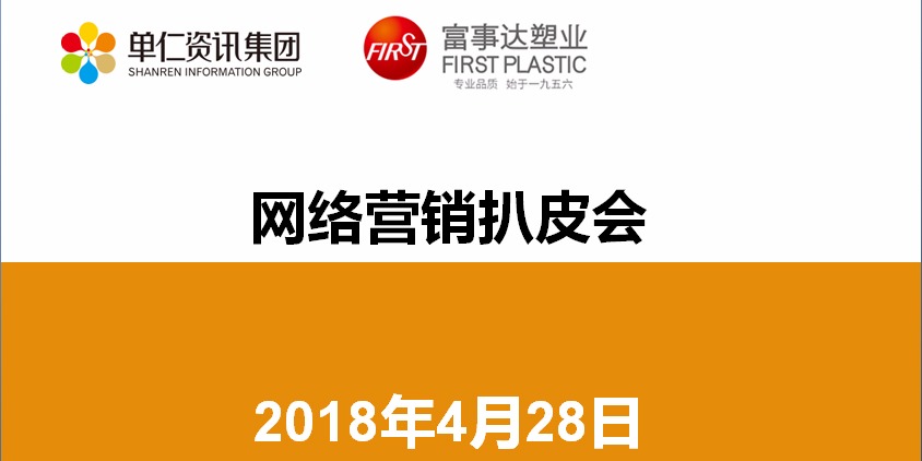 2018香蕉视频污下载網絡營銷扒皮會