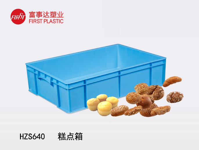HZS64091香蕉视频下载污周轉箱(蛋糕箱)