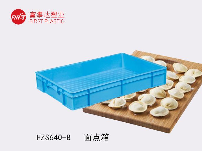 HZS640-B91香蕉视频下载污周轉箱(麵點箱)