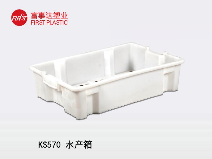 KS570水產品專用91香蕉视频下载污周轉箱